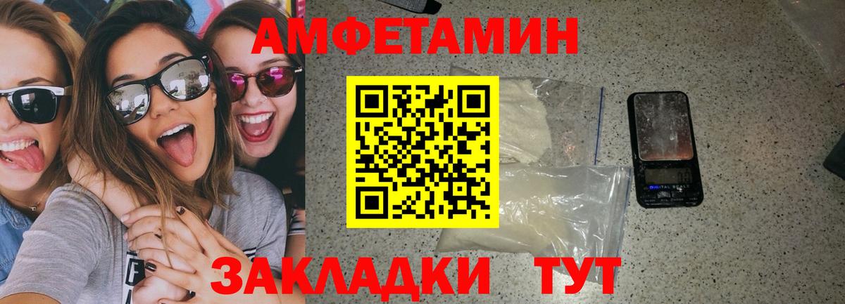 Amphetamine Premium Осинники
