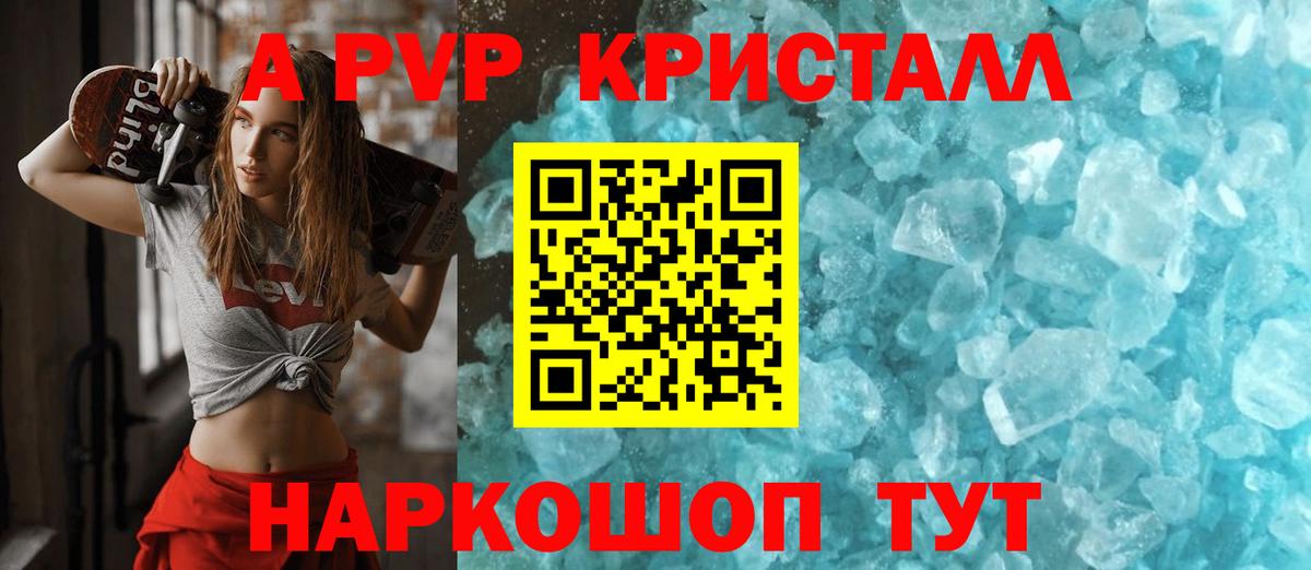 Альфа ПВП Соль Осинники