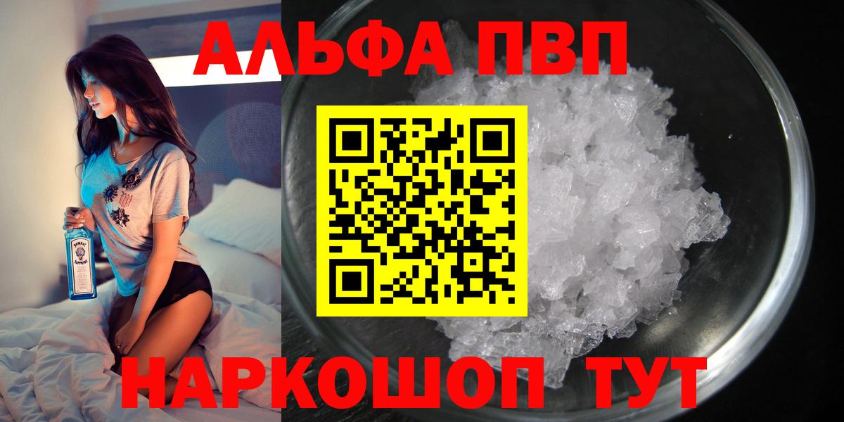 APVP мука  Вход с VPN  Осинники  хочу наркоту  Альфа ПВП кристаллы  Alpha-PVP Crystall 