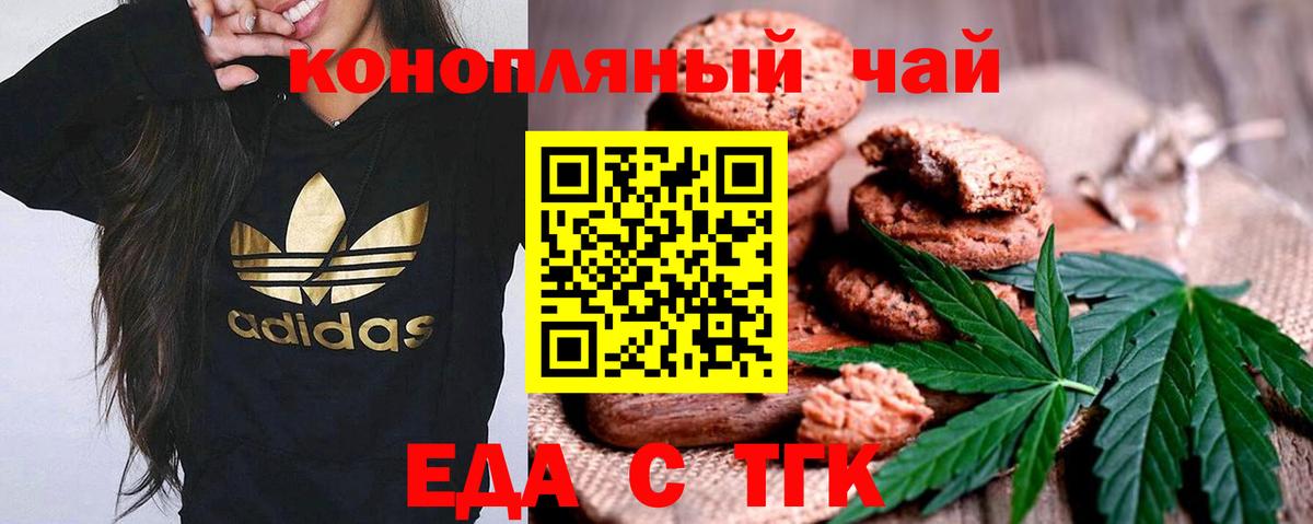 Осинники  Печенье с ТГК марихуана  Вход с VPN 