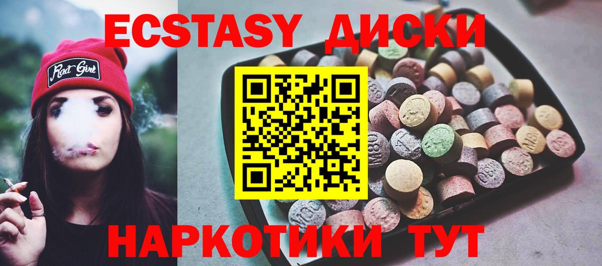 ЭКСТАЗИ TESLA  Ecstasy диски  Вход с VPN  где можно купить   Осинники 