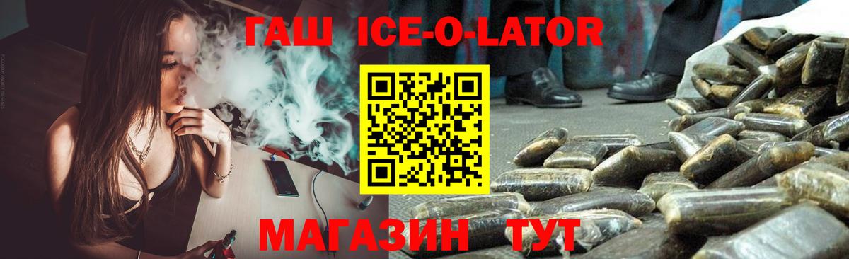 ГАШИШ хэш Осинники