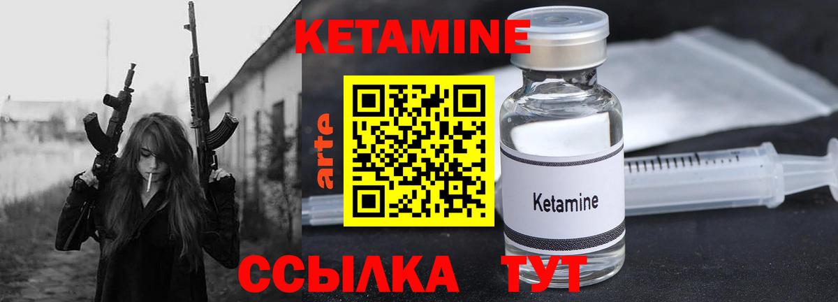 КЕТАМИН VHQ  Вход с VPN  Осинники 