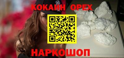бошки Новодвинск