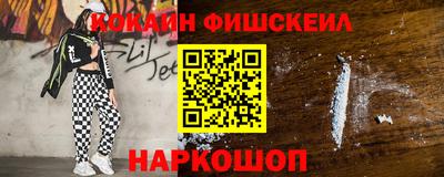 мескалин Новокубанск