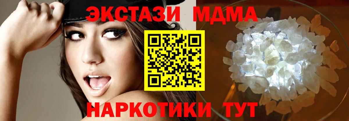 Осинники  МДМА Molly  MDMA молли  Вход с VPN 