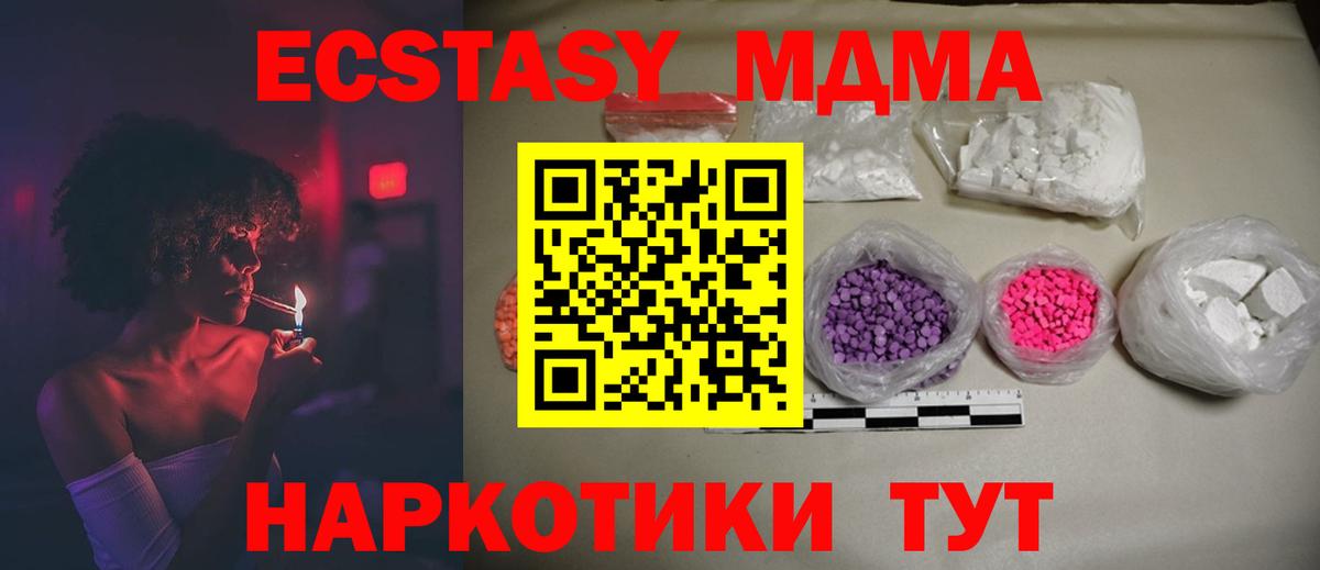 MDMA кристаллы Осинники