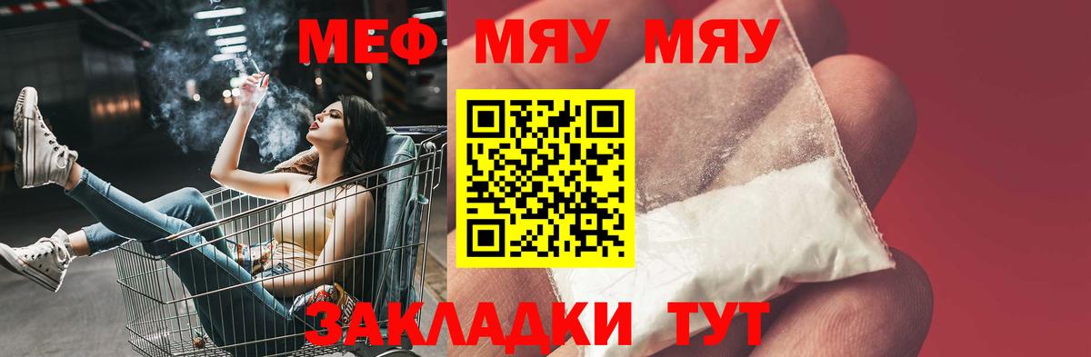 МЕФ 4 MMC  Вход с VPN  Осинники  МЕФ  Мефедрон мяу мяу  МЕФ 