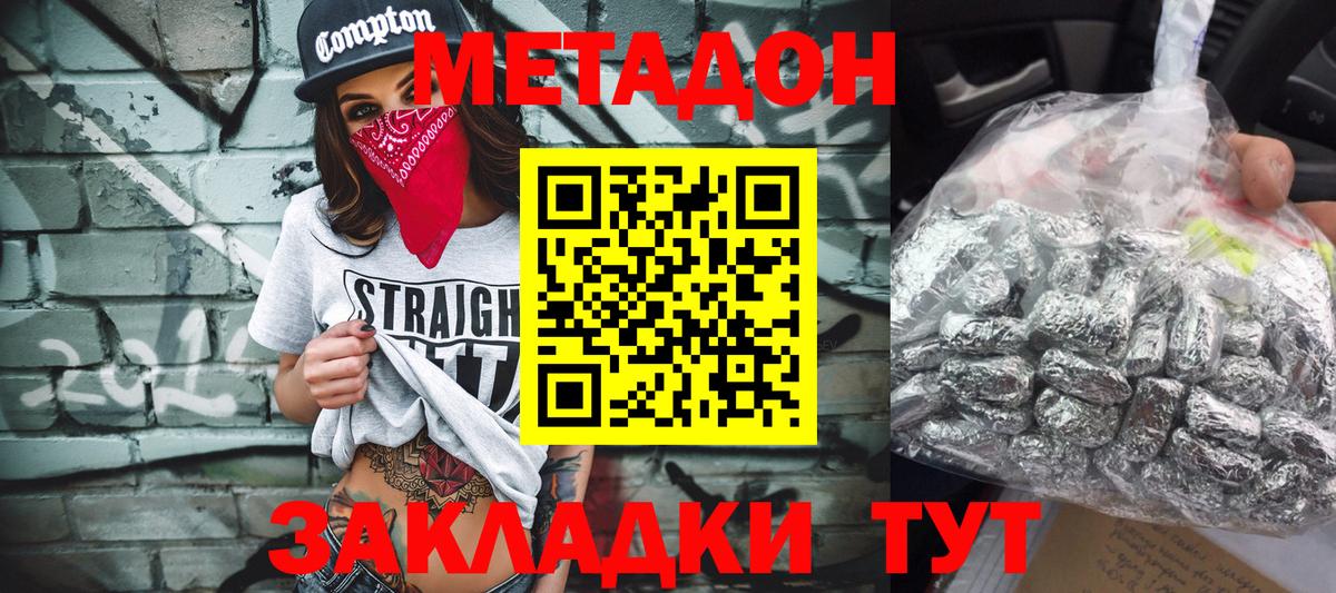 Осинники  МЕТАДОН мёд  Вход с VPN  Метадон methadone 