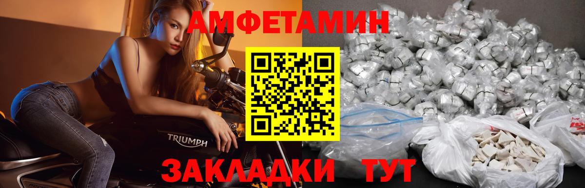 Метамфетамин Декстрометамфетамин 99.9% Осинники