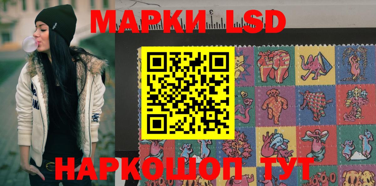 Наркотические марки  Марки 25I-NBOMe 1,5мг  Марки 25I-NBOMe 1,5мг  Вход с VPN  Осинники 