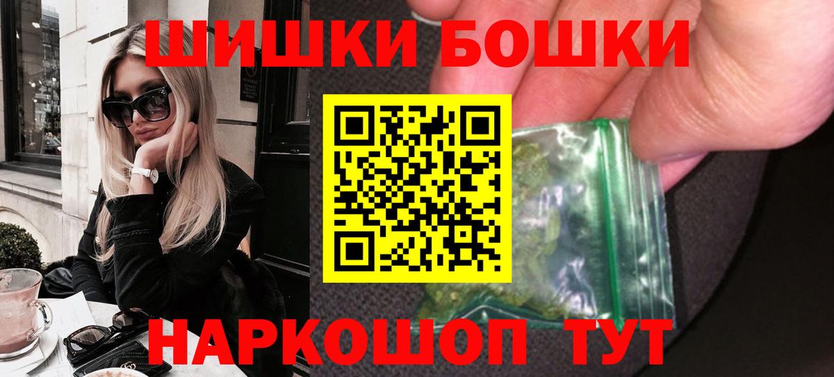 Бошки Шишки MAZAR  Вход с VPN  Канабис OG Kush  Осинники 