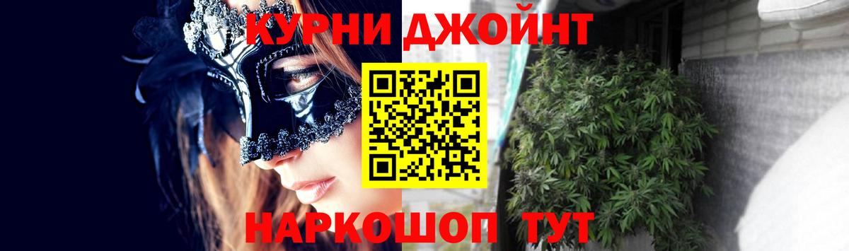 Канабис Ganja Осинники